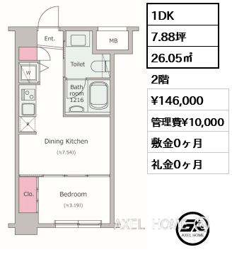1DK 26.05㎡  賃料¥152,000 管理費¥10,000 敷金0ヶ月 礼金0ヶ月 12月中旬入居予定