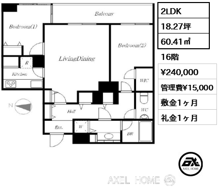 2LDK 60.41㎡  賃料¥240,000 管理費¥15,000 敷金1ヶ月 礼金1ヶ月