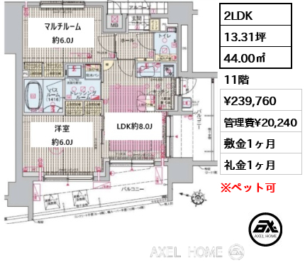 2LDK 44.00㎡  賃料¥239,760 管理費¥20,240 敷金1ヶ月 礼金1ヶ月