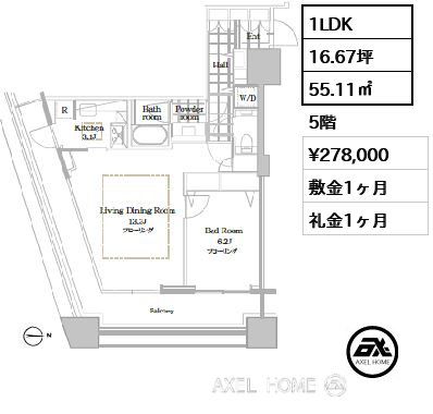 1LDK 55.11㎡  賃料¥278,000 敷金1ヶ月 礼金1ヶ月