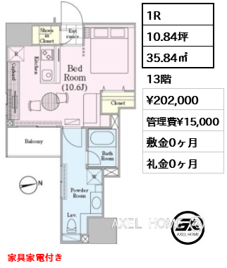 1R 35.84㎡  賃料¥202,000 管理費¥15,000 敷金0ヶ月 礼金0ヶ月 家具家電付き