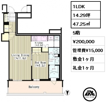 1LDK 47.25㎡ 5階 賃料¥225,000 敷金2ヶ月 礼金2ヶ月
