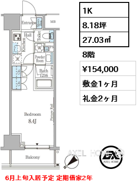 1K 27.03㎡  賃料¥154,000 敷金1ヶ月 礼金2ヶ月 6月上旬入居予定 定期借家2年