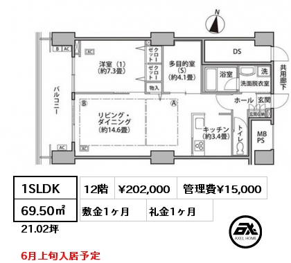 1SLDK 69.50㎡ 12階 賃料¥202,000 管理費¥15,000 敷金1ヶ月 礼金1ヶ月 6月上旬入居予定