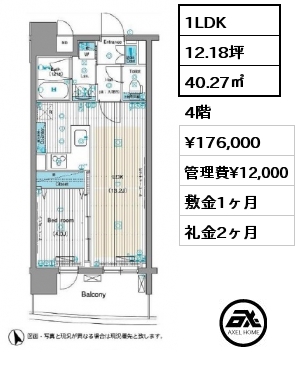 1LDK 40.27㎡ 4階 賃料¥176,000 管理費¥12,000 敷金1ヶ月 礼金2ヶ月