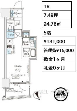 1R 24.76㎡  賃料¥131,000 管理費¥15,000 敷金1ヶ月 礼金0ヶ月