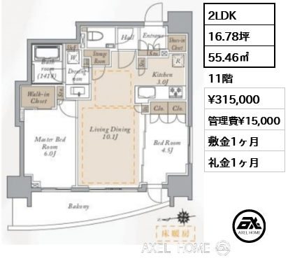2LDK 55.46㎡  賃料¥315,000 管理費¥15,000 敷金1ヶ月 礼金1ヶ月