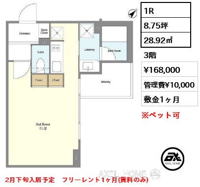 エルスタンザ代々木