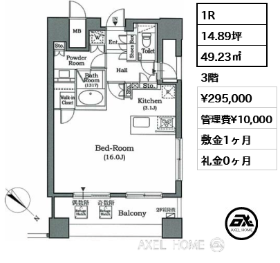 1R 49.23㎡  賃料¥295,000 管理費¥10,000 敷金1ヶ月 礼金0ヶ月