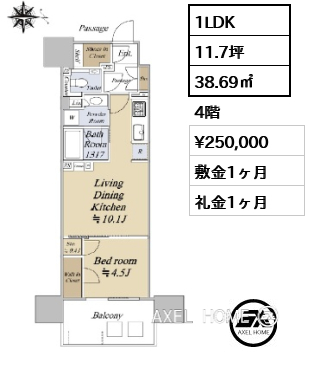 1LDK 38.69㎡  賃料¥250,000 敷金1ヶ月 礼金1ヶ月