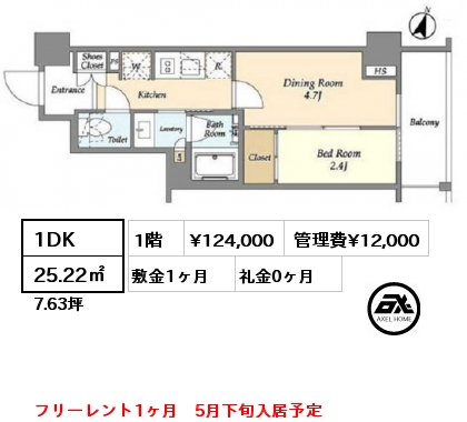1DK 25.22㎡ 1階 賃料¥124,000 管理費¥12,000 敷金1ヶ月 礼金0ヶ月 フリーレント1ヶ月