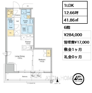 1LDK 41.86㎡  賃料¥284,000 管理費¥17,000 敷金1ヶ月 礼金0ヶ月