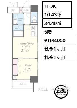 1LDK 34.49㎡  賃料¥198,000 敷金1ヶ月 礼金1ヶ月