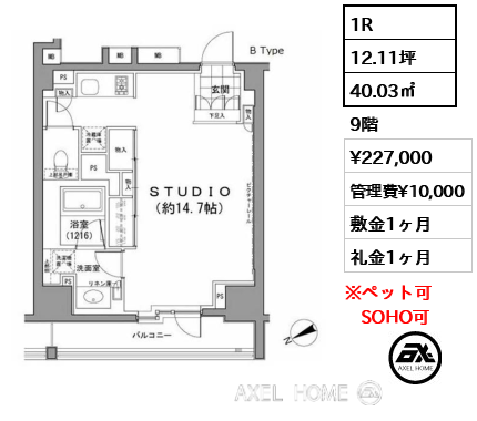 1R 40.03㎡  賃料¥227,000 管理費¥10,000 敷金1ヶ月 礼金1ヶ月