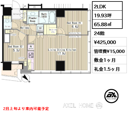 2LDK 65.88㎡  賃料¥425,000 管理費¥15,000 敷金1ヶ月 礼金1.5ヶ月 2月上旬より案内可能予定