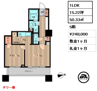 1LDK 50.33㎡ 5階 賃料¥248,000 敷金1ヶ月 礼金1ヶ月 タワー棟