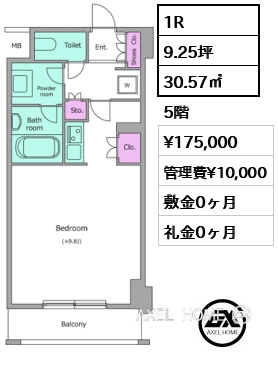1R 30.57㎡  賃料¥175,000 管理費¥10,000 敷金0ヶ月 礼金0ヶ月