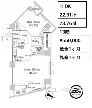 1LDK 73.76㎡  賃料¥550,000 敷金1ヶ月 礼金1ヶ月