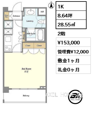 1K 28.55㎡  賃料¥153,000 管理費¥12,000 敷金1ヶ月 礼金0ヶ月