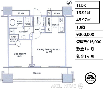 1LDK 45.97㎡  賃料¥360,000 管理費¥15,000 敷金1ヶ月 礼金1ヶ月 　　