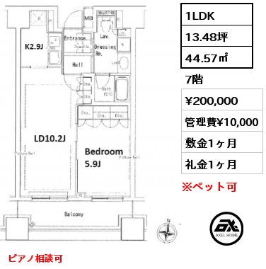 1LDK 44.57㎡ 7階 賃料¥200,000 管理費¥10,000 敷金1ヶ月 礼金1ヶ月 6月下旬入居予定　ピアノ相談可