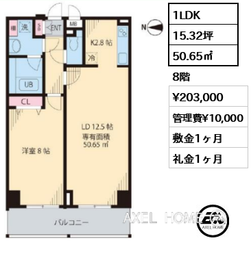 1LDK 50.65㎡  賃料¥203,000 管理費¥10,000 敷金1ヶ月 礼金1ヶ月
