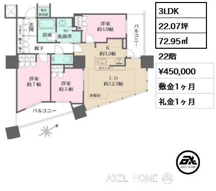 3LDK 72.95㎡  賃料¥450,000 敷金1ヶ月 礼金1ヶ月