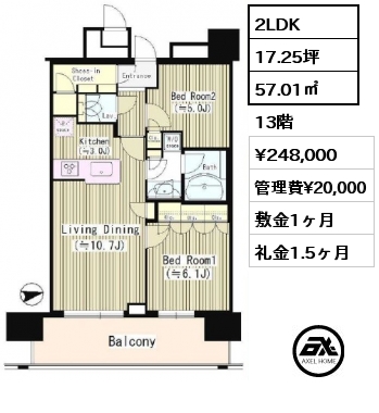 2LDK 57.01㎡ 13階 賃料¥248,000 管理費¥20,000 敷金1ヶ月 礼金1.5ヶ月