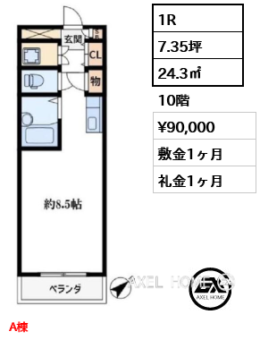 カーサ相生の玄関