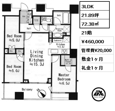 3LDK 72.38㎡ 21階 賃料¥460,000 管理費¥20,000 敷金1ヶ月 礼金1ヶ月