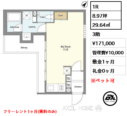 エルスタンザ代々木