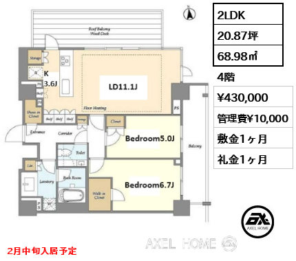 2LDK 68.98㎡  賃料¥430,000 管理費¥10,000 敷金1ヶ月 礼金1ヶ月 2月中旬入居予定