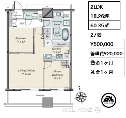 2LDK 60.35㎡  賃料¥500,000 管理費¥20,000 敷金1ヶ月 礼金1ヶ月