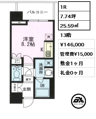 1R 25.59㎡ 13階 賃料¥146,000 管理費¥15,000 敷金1ヶ月 礼金1ヶ月 喫煙不可 