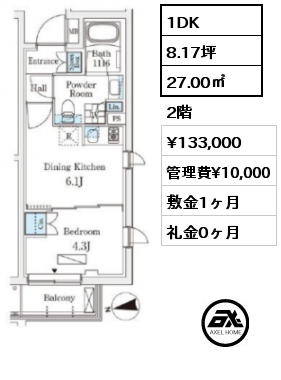 1DK 27.00㎡ 2階 賃料¥133,000 管理費¥10,000 敷金1ヶ月 礼金0ヶ月