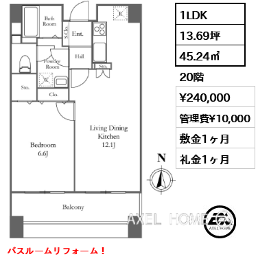 1LDK 45.24㎡  賃料¥240,000 管理費¥10,000 敷金1ヶ月 礼金1ヶ月 バスルームリフォーム！