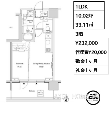 1LDK 33.11㎡  賃料¥232,000 管理費¥20,000 敷金1ヶ月 礼金1ヶ月
