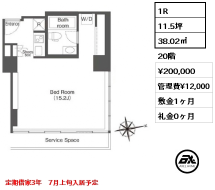 1R 38.02㎡ 20階 賃料¥200,000 管理費¥12,000 敷金1ヶ月 礼金0ヶ月 7月上旬入居予定　定期借家3年