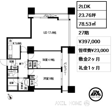 2LDK 78.53㎡  賃料¥397,000 管理費¥23,000 敷金2ヶ月 礼金1ヶ月 12月上旬入居予定