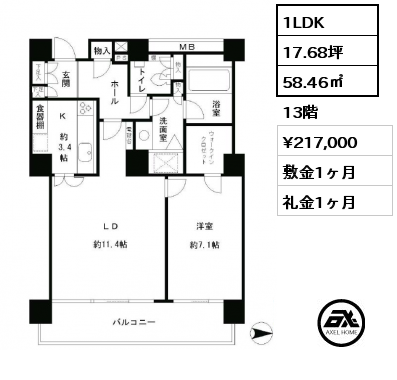 1LDK 58.46㎡ 13階 賃料¥225,000 敷金1ヶ月 礼金1ヶ月 12月上旬入居予定