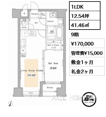 1LDK 41.46㎡  賃料¥170,000 管理費¥15,000 敷金1ヶ月 礼金2ヶ月