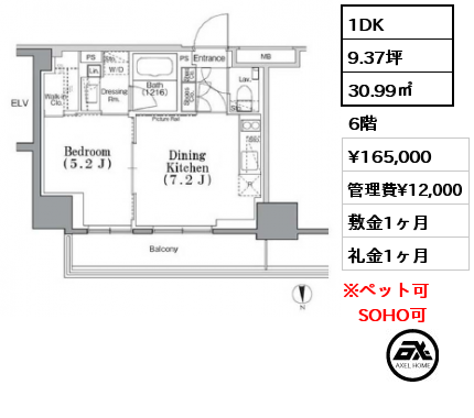 1DK 30.99㎡ 6階 賃料¥165,000 管理費¥12,000 敷金1ヶ月 礼金1ヶ月 3月下旬退去予定