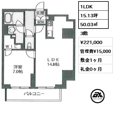 1LDK 50.03㎡ 3階 賃料¥221,000 管理費¥15,000 敷金1ヶ月 礼金0ヶ月