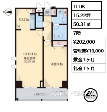 1LDK 50.31㎡  賃料¥202,000 管理費¥10,000 敷金1ヶ月 礼金1ヶ月