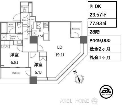 2LDK 77.93㎡  賃料¥449,000 敷金2ヶ月 礼金1ヶ月 　