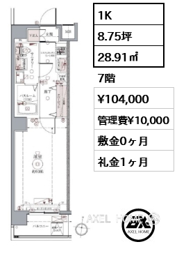 1K 28.91㎡  賃料¥104,000 管理費¥10,000 敷金0ヶ月 礼金1ヶ月