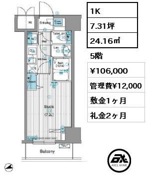 1K 24.16㎡ 5階 賃料¥106,000 管理費¥12,000 敷金1ヶ月 礼金2ヶ月