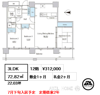 3LDK 72.82㎡  賃料¥312,000 敷金1ヶ月 礼金2ヶ月 7月下旬入居予定　定期借家2年