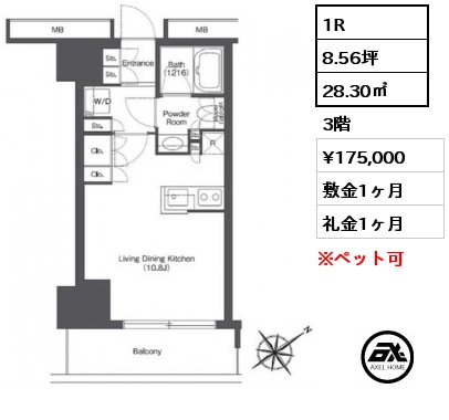 1R 28.30㎡ 3階 賃料¥175,000 敷金1ヶ月 礼金1ヶ月 7月上旬入居予定