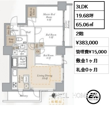3LDK 65.06㎡  賃料¥383,000 管理費¥15,000 敷金1ヶ月 礼金0ヶ月